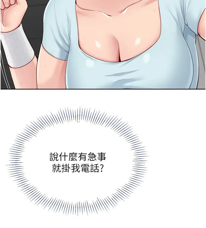 第41话-你是不是更爱我这一味? 140